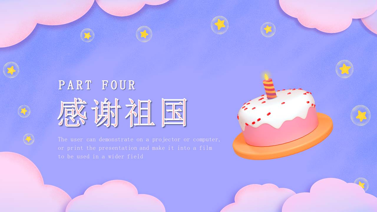 生日寿宴 (26).pptx